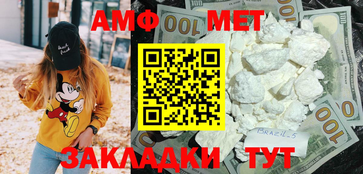 Amphetamine  Amphetamine  Вход с VPN  Амфетамин Розовый  Тимашёвск 