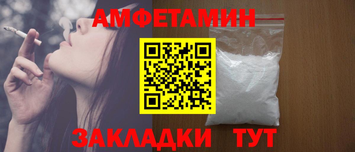 Амфетамин 98% Тимашёвск