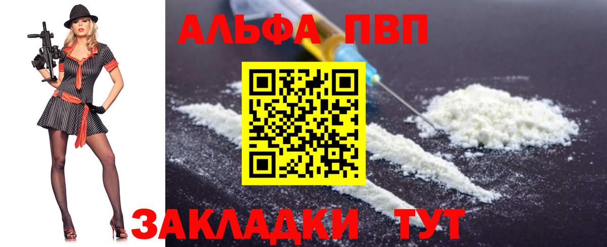 Тимашёвск  APVP крисы CK  Альфа ПВП мука  Вход с VPN  A-PVP Соль 