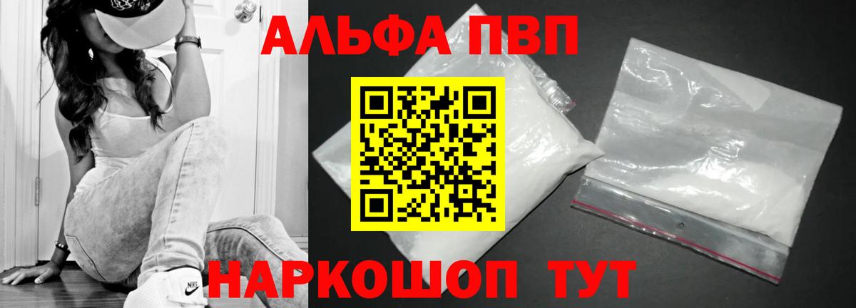 А ПВП мука Тимашёвск