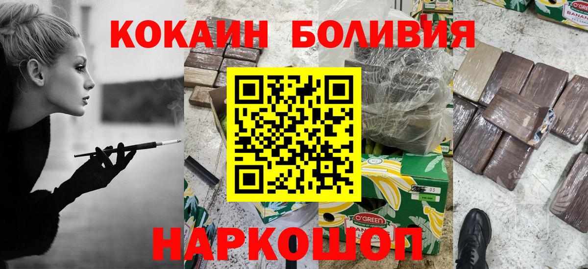 Тимашёвск  КОКАИН VHQ  КОКАИН  Вход с VPN  Кокаин Эквадор 