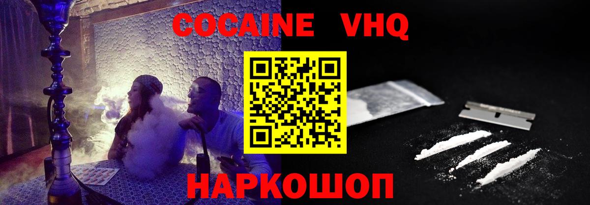 КОКАИН 98% Тимашёвск