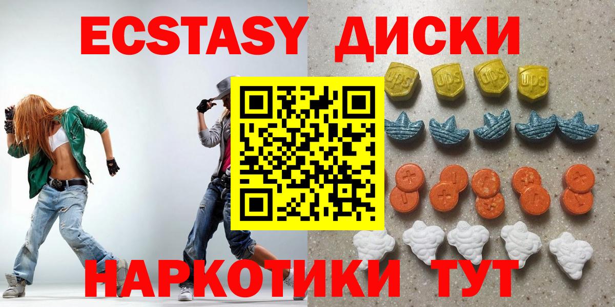 ЭКСТАЗИ 280 MDMA Тимашёвск