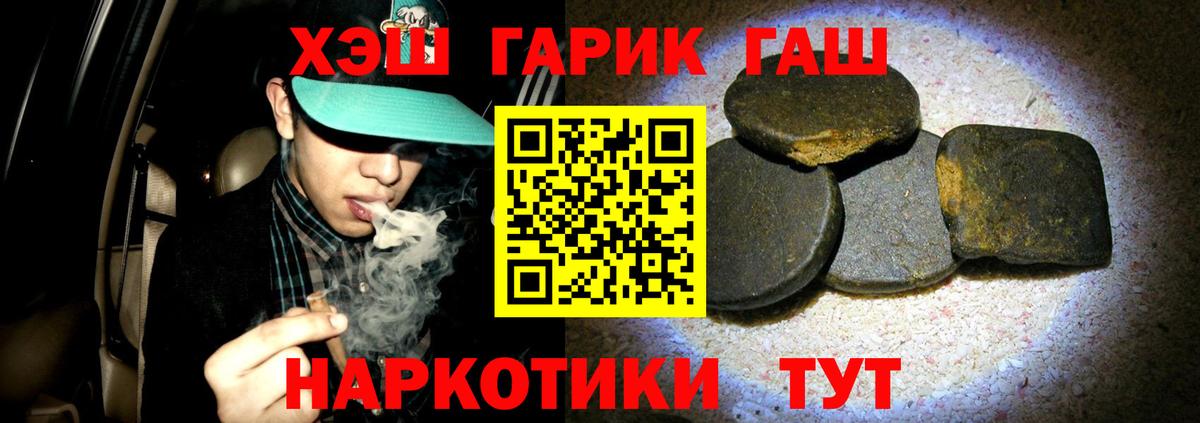 ГАШ VHQ  ГАШИШ ice o lator  Вход с VPN  Тимашёвск 