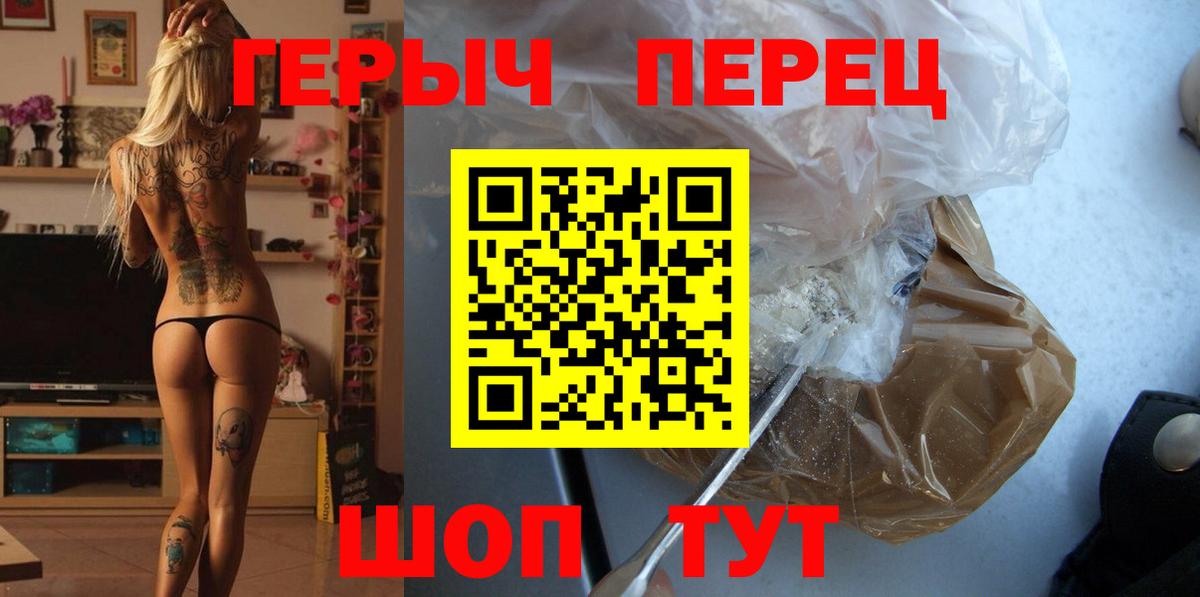 Тимашёвск  ГЕРОИН VHQ  Вход с VPN 