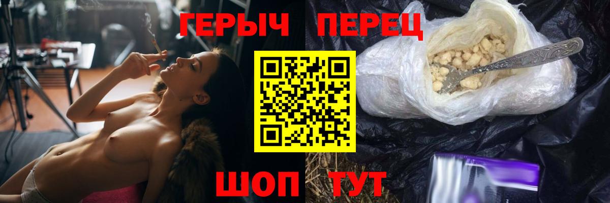 ГЕРОИН гречка Тимашёвск