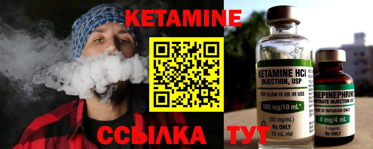 КЕТАМИН VHQ  Вход с VPN  Тимашёвск  КЕТАМИН VHQ 