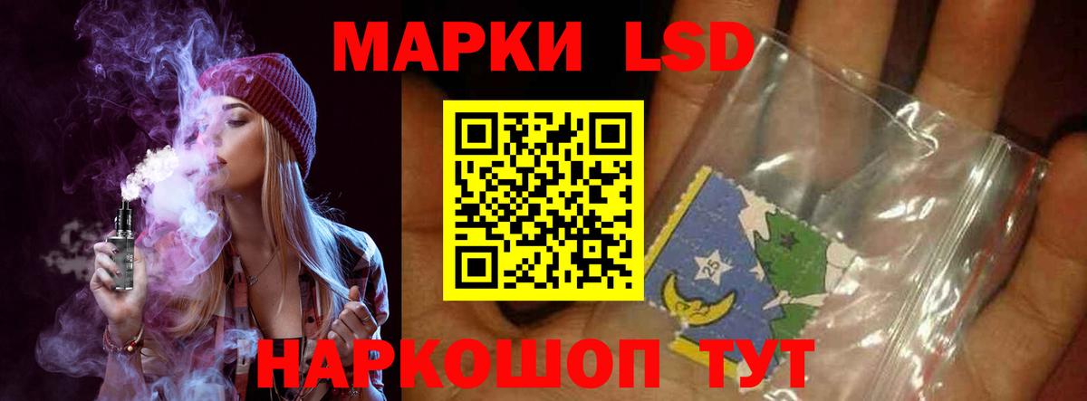 LSD-25 экстази кислота  Вход с VPN  Лсд 25 экстази кислота  Тимашёвск 