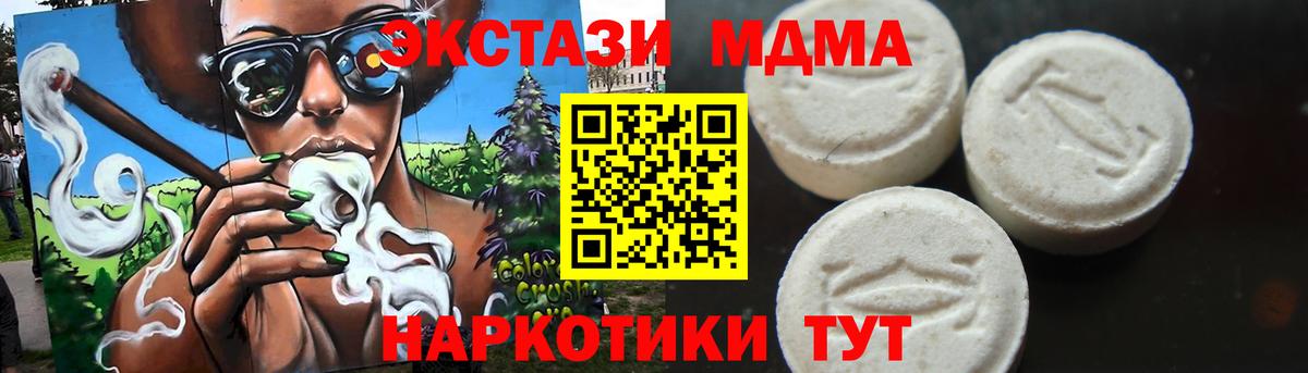 MDMA  Вход с VPN  Тимашёвск  МДМА кристаллы  MDMA crystal 