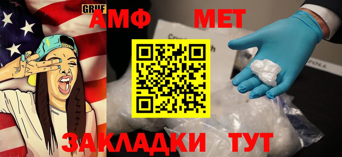Первитин Декстрометамфетамин 99.9% Тимашёвск