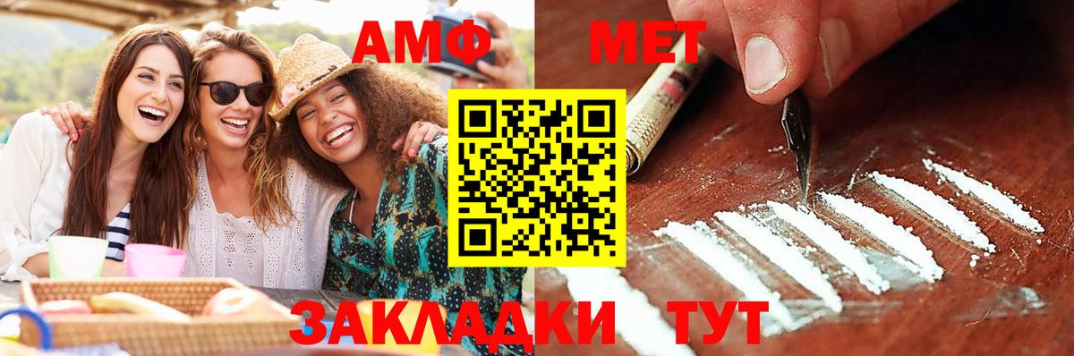 МЕТАМФЕТАМИН мет  МЕТАМФЕТАМИН мет  Тимашёвск  Вход с VPN 